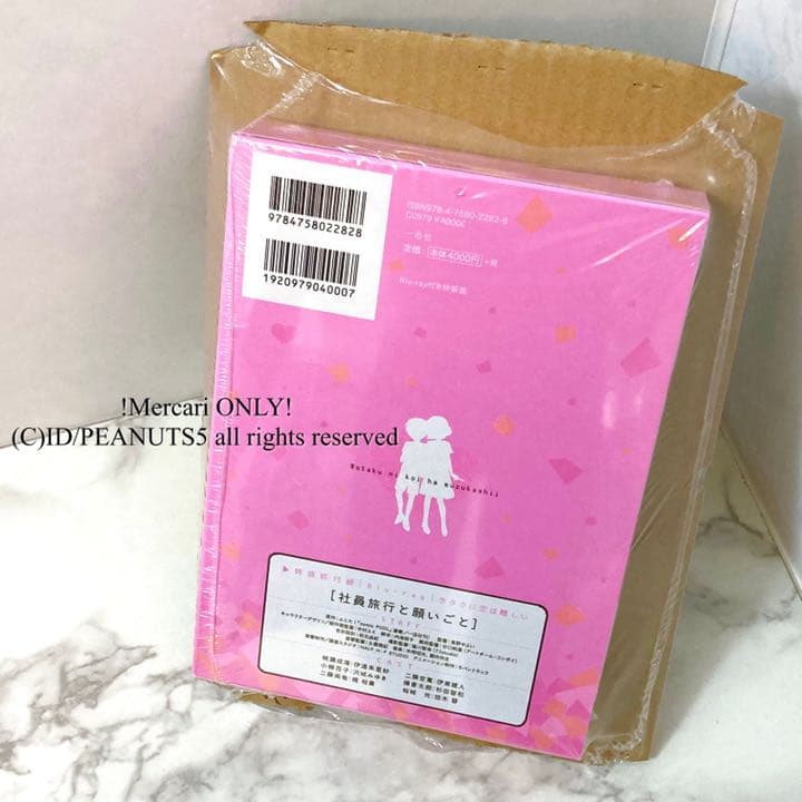 新品未開封 ヲタクに恋は難しい(11) OAD付き特装版 コミック 最新 最終巻