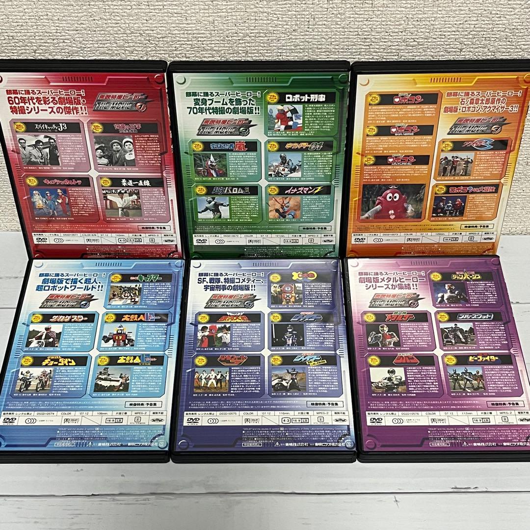 東映特撮ヒーロー THE MOVIE BOX