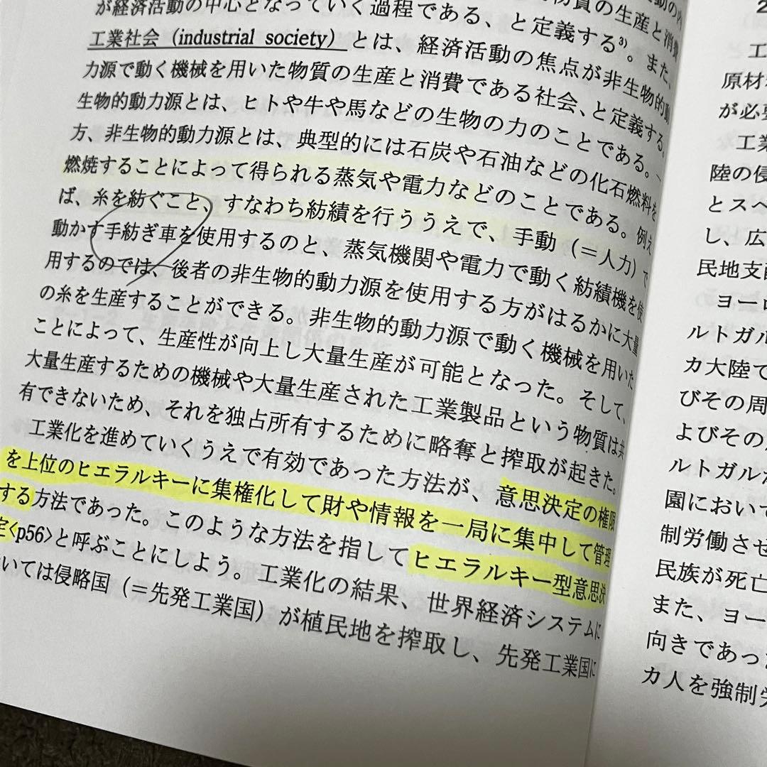 ネットワーキングとは何か？増補改訂版/小木曽道夫（夢窓庵）