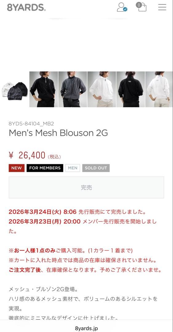 8YARDS Men’s Mesh Blouson 2G XL