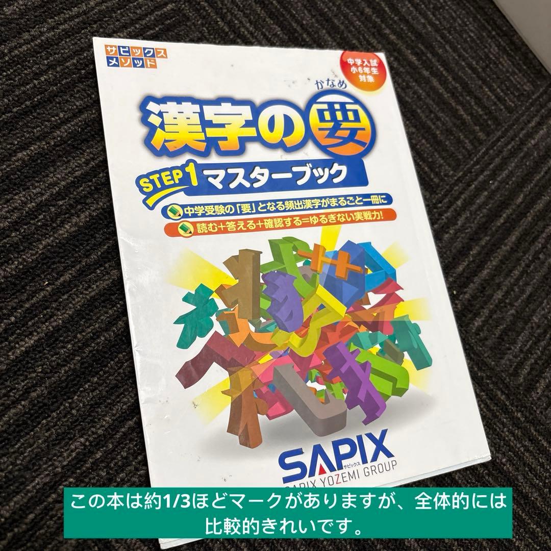 SAPIX　言葉ナビ 教材セット　2026年入試使用
