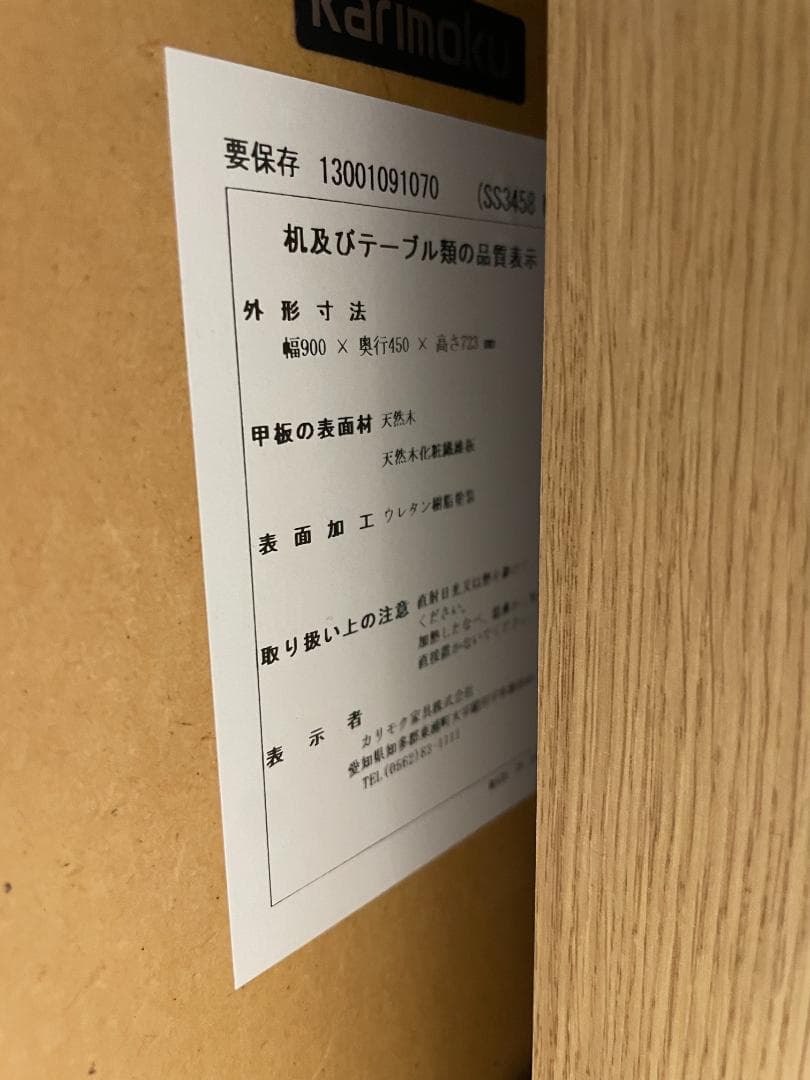Yu karimoku カリモク Utility plus デスク