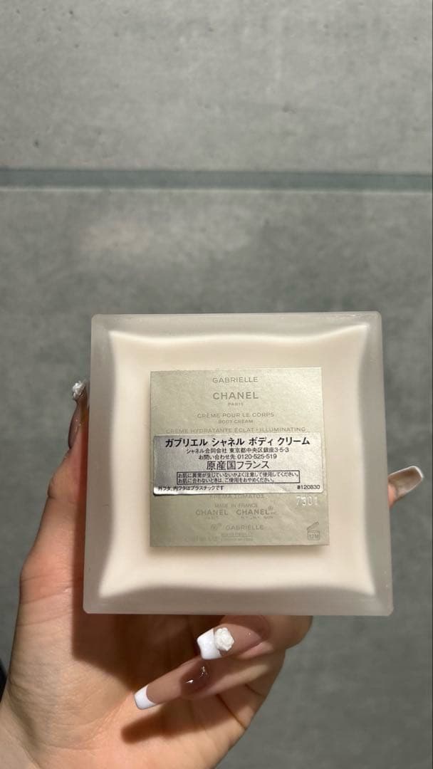 CHANEL ガブリエル ボディクリーム　箱なし