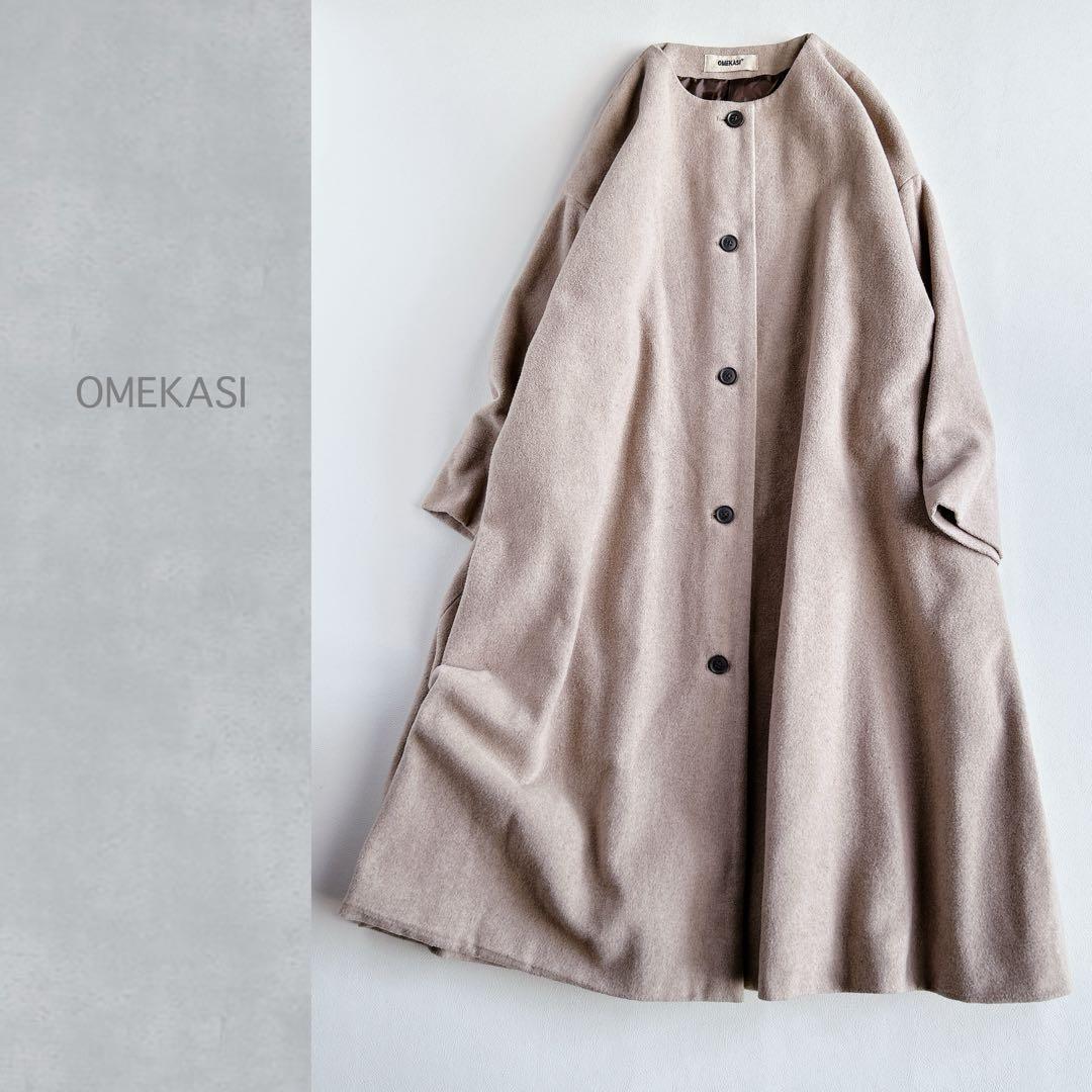 ぴーちゃん/ OMEKASI ⿻ ノーカラー Aライン コート ナチュラル