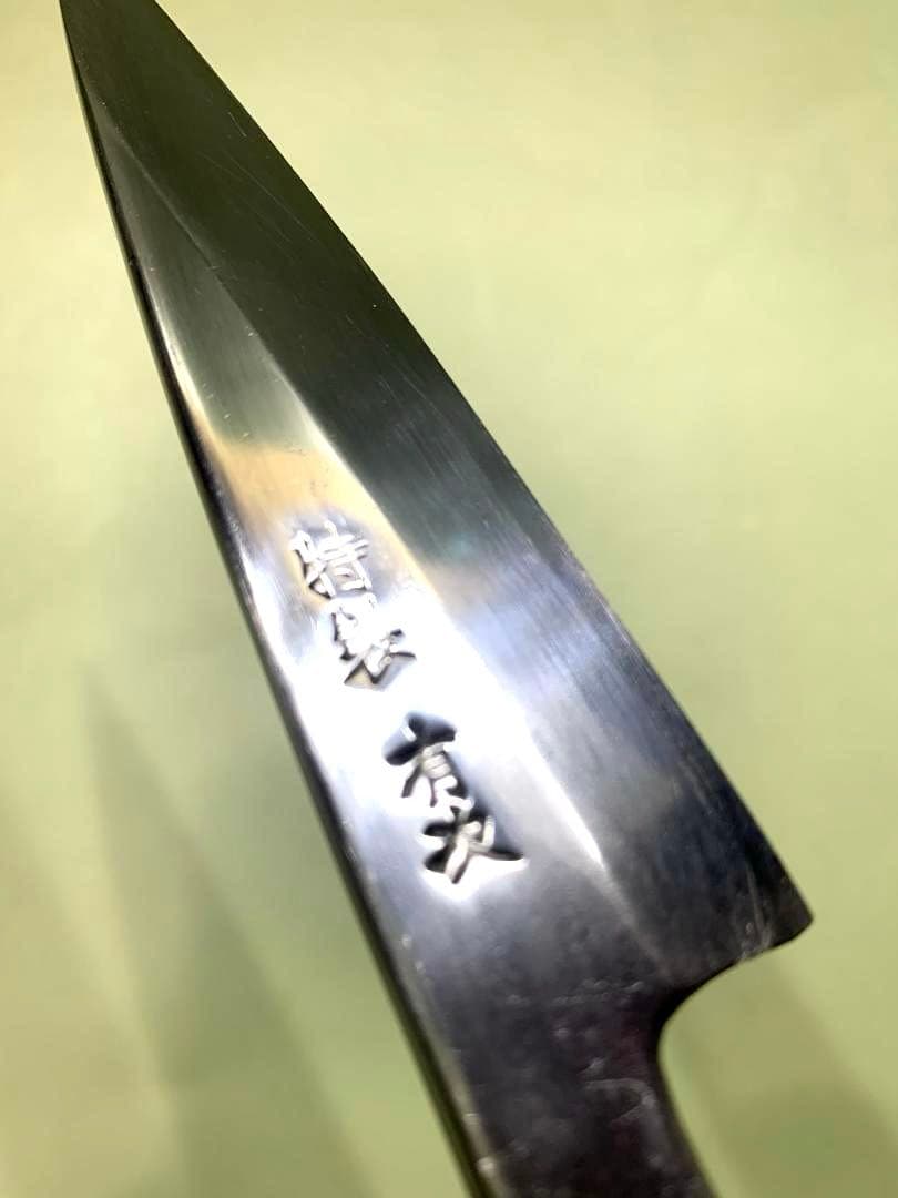 有次　特製　出刃包丁　刃渡り11.5cm