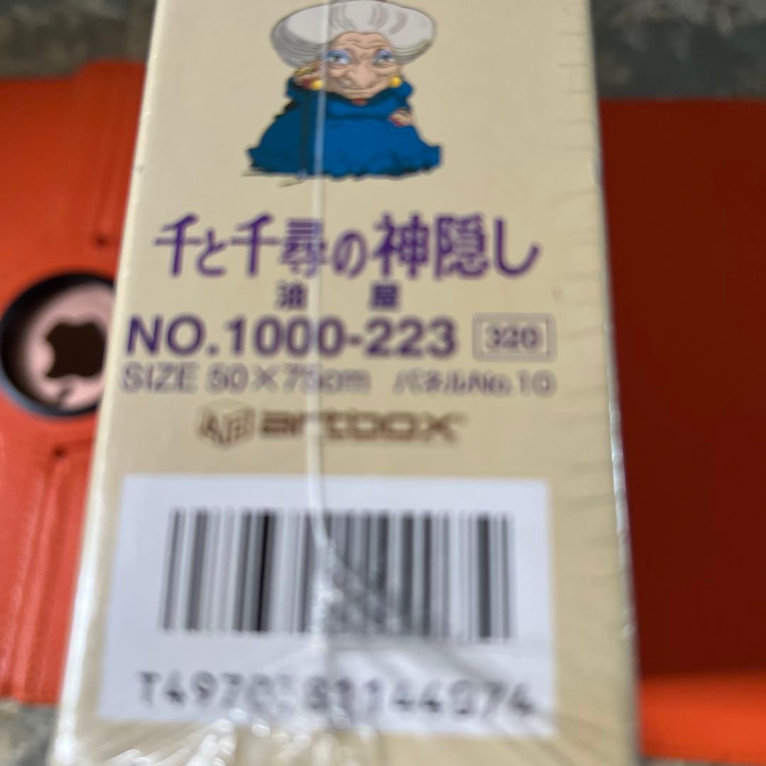 千と千尋の神隠しジグソーパズル1000ピース