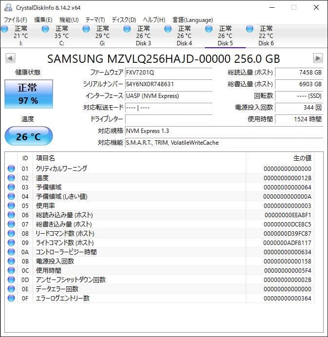 PM991 NVMe 256GB M.2 SSD 4枚セット【⑥0121】
