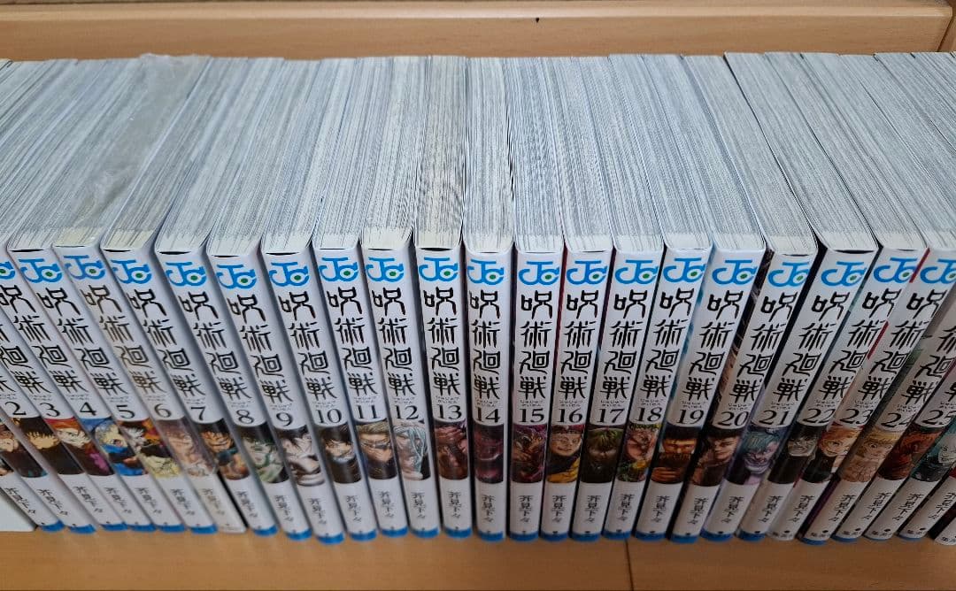 呪術廻戦　全30巻＋0巻セット　完結　全巻セット