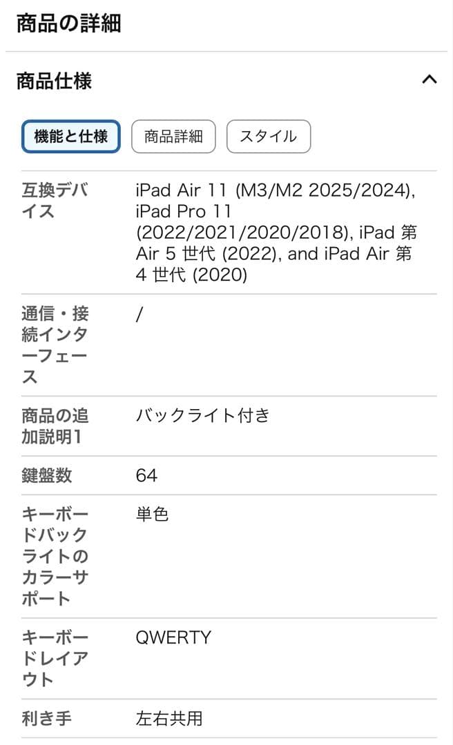 ESR マグネット式キーボードケース iPad Air Pro 11インチ