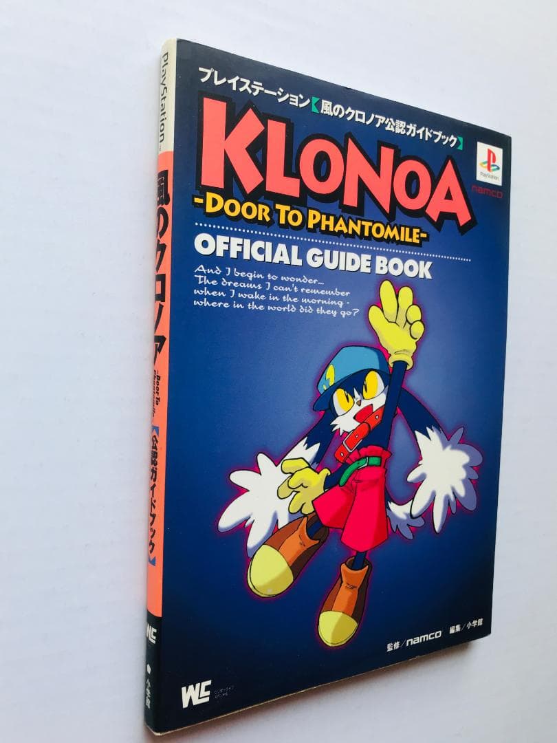 風のクロノア　公認ガイドブック　PS　攻略本　KAZE NO KLONOA