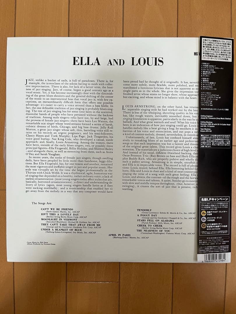 Ella and Louis LPレコード　国内盤2007年プレス200g重量盤