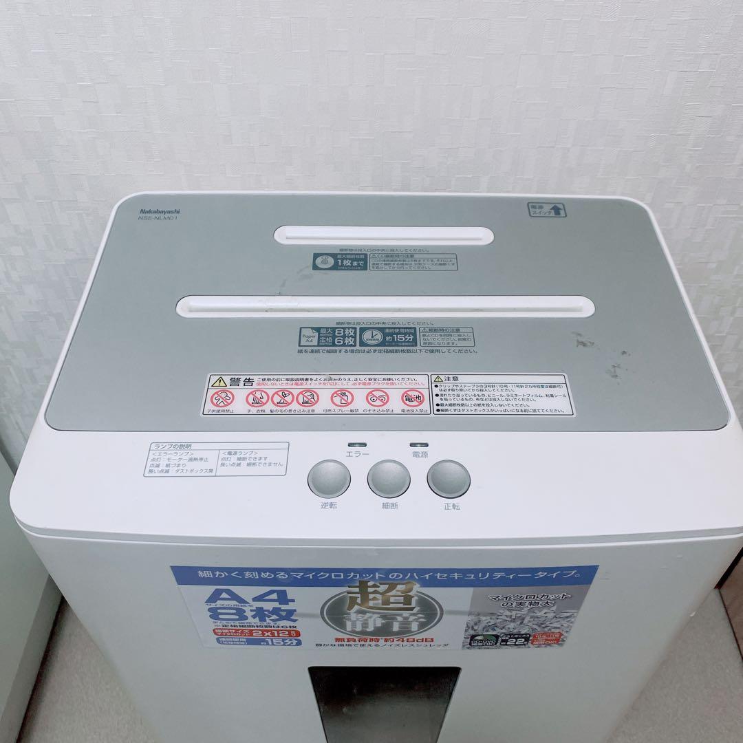ナカバヤシパーソナルシュレッダ ノイズレス Ａ４マイクロカットＮＳＥ−ＮＬＭ０１