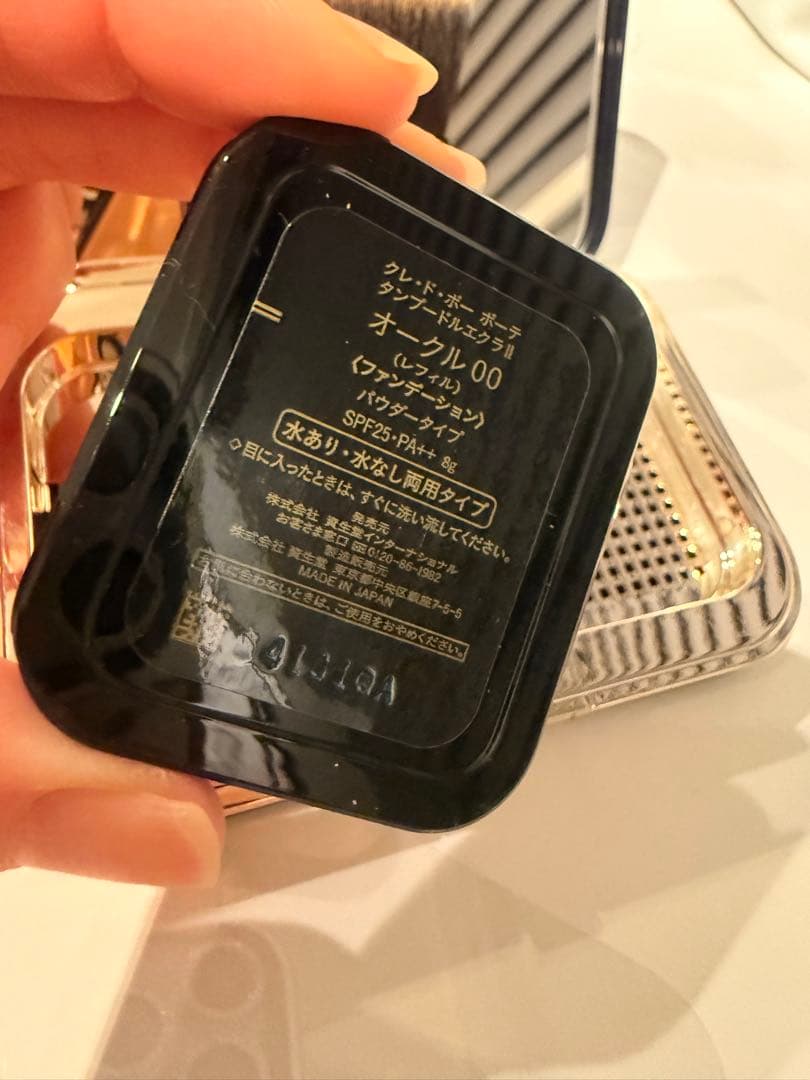 クレ・ド・ポー ボーテ　タンプードルエクラⅡ オークル00