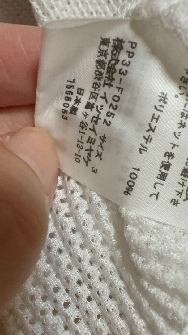 プリーツプリーズ イッセイミヤケ カーディガン 羽織り ホワイト