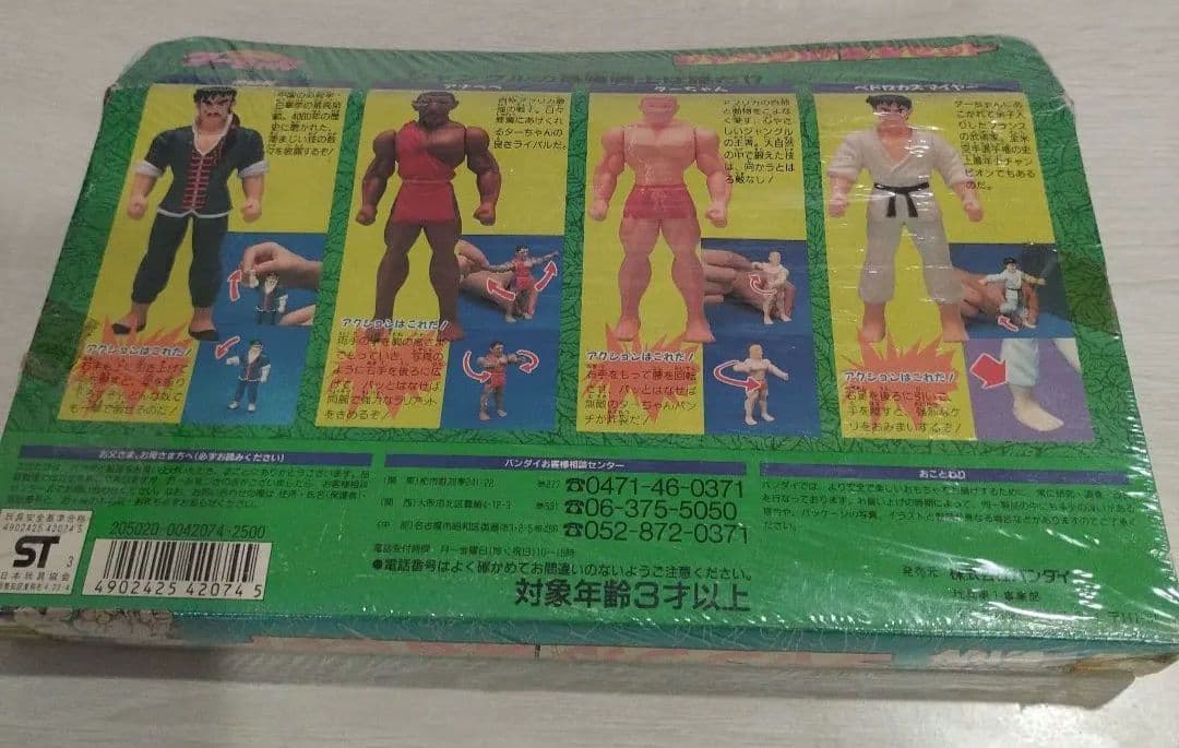 ジャングルの王者ターちゃん ジャングルの勇者セット 新品未開封