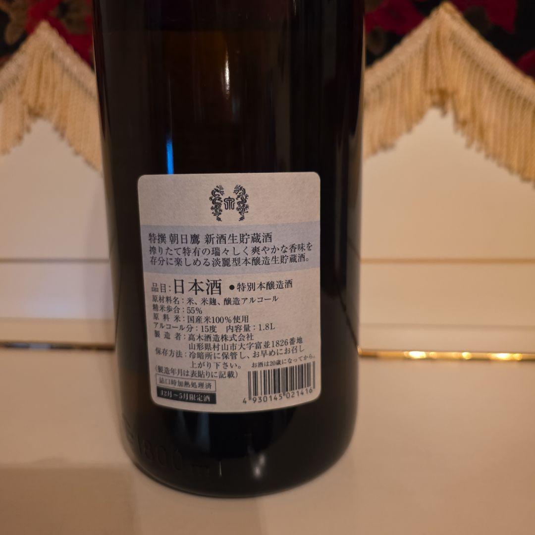 <高木酒造>十四代 (新)朝日 鷹[製造年月] 2025年12月<化粧箱付き>