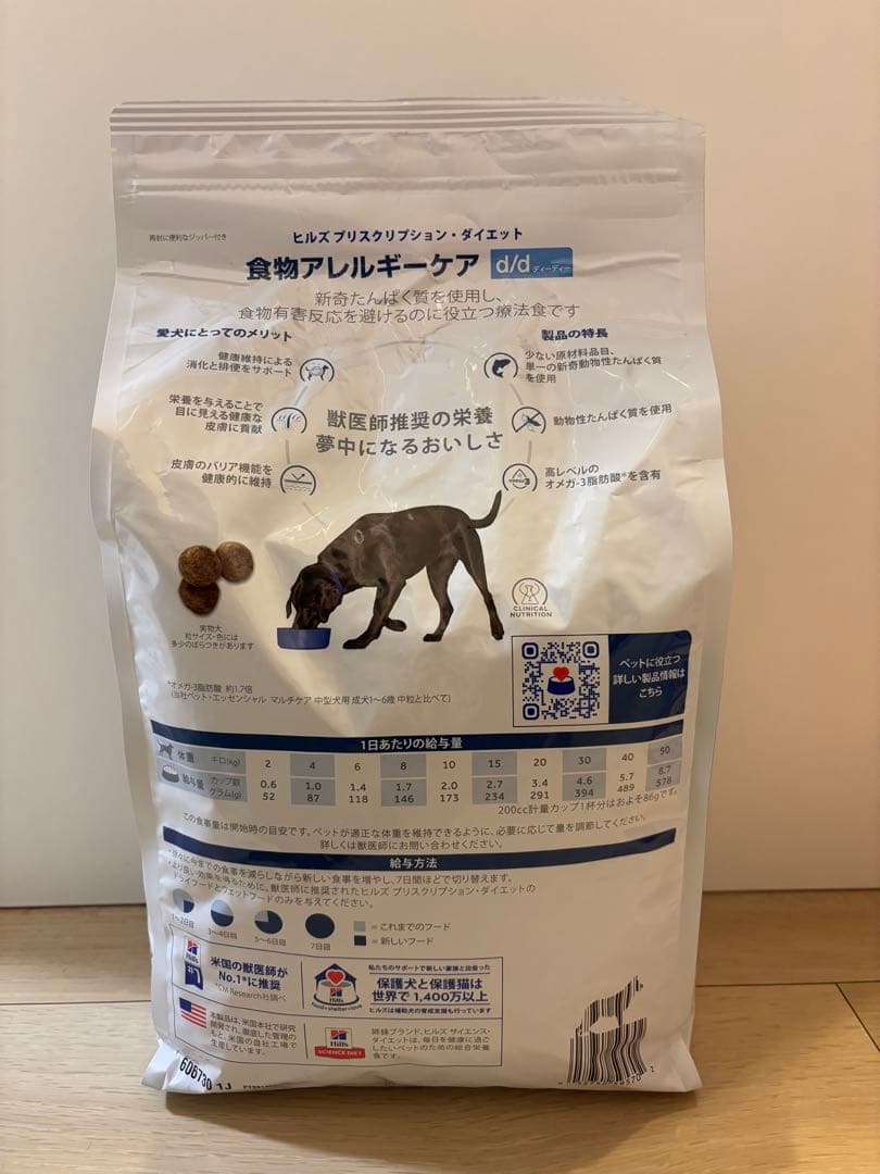 Hill's 食物アレルギーケア d/d 3kg サーモン＆ポテト