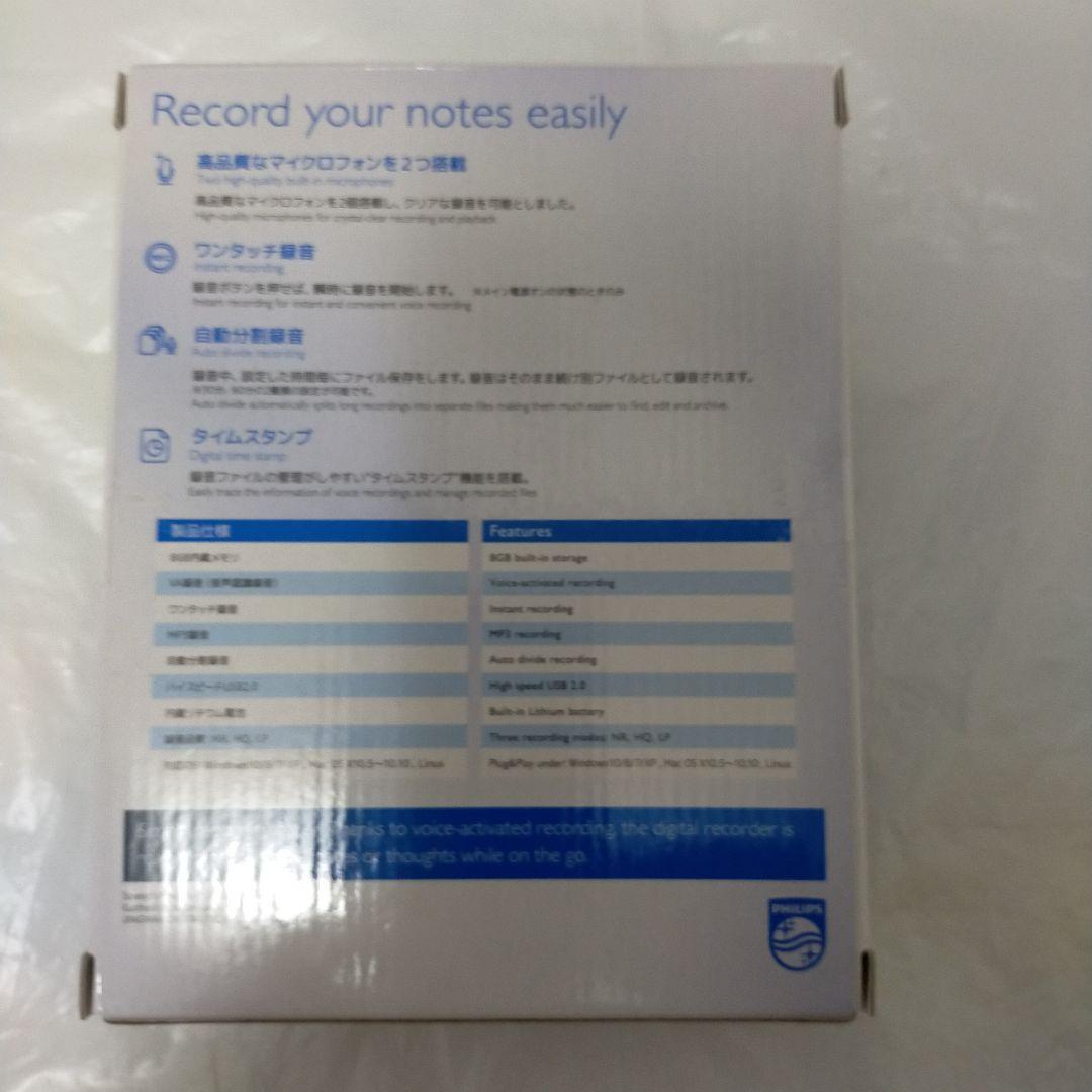 【新品】PHILIPS ICレコーダー VTR5100
