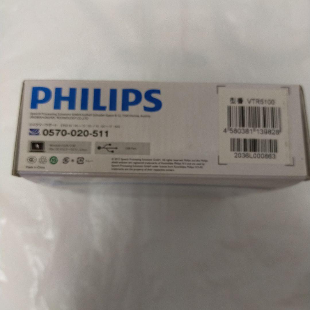 【新品】PHILIPS ICレコーダー VTR5100