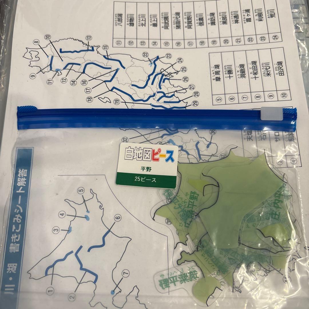 スタディアップ　白地図ピース　ほぼ未使用