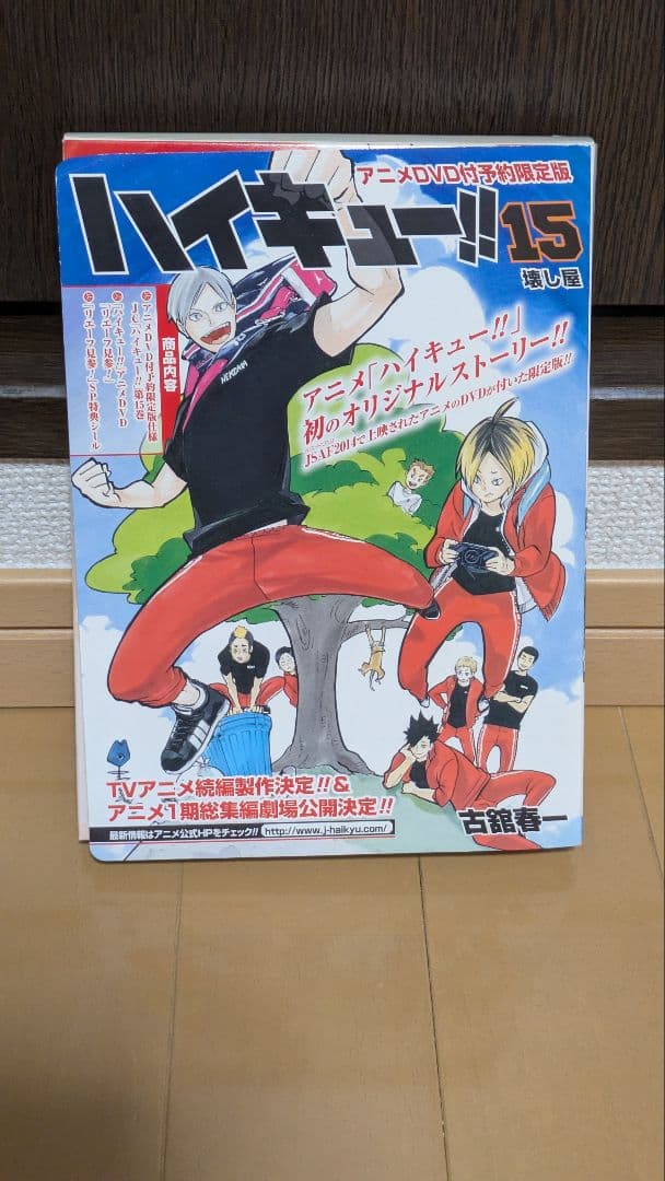 ハイキュー!! 全巻＋小説1~3＋リエーフ見参（DVD）＋ガイドブック