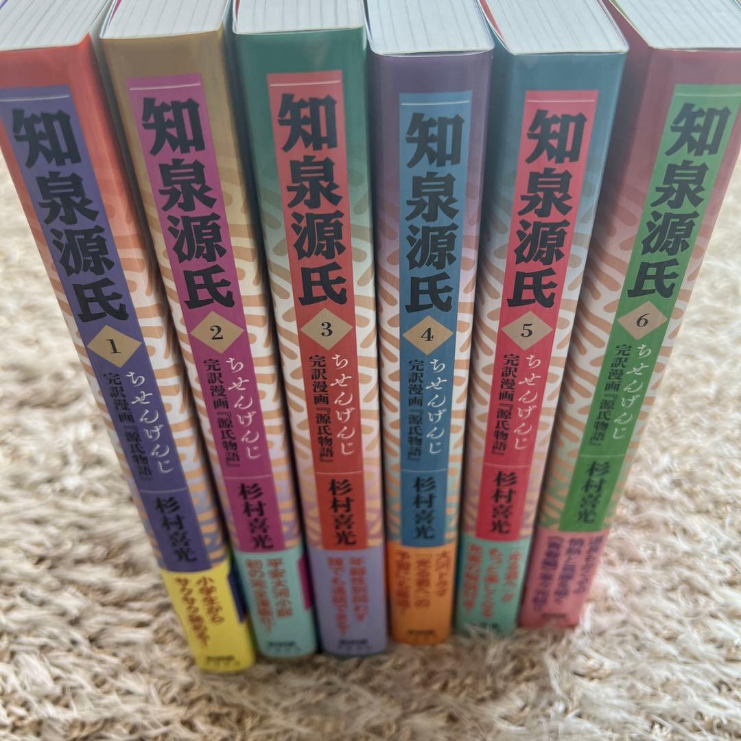 知泉源氏 : 完訳漫画『源氏物語』 全6巻