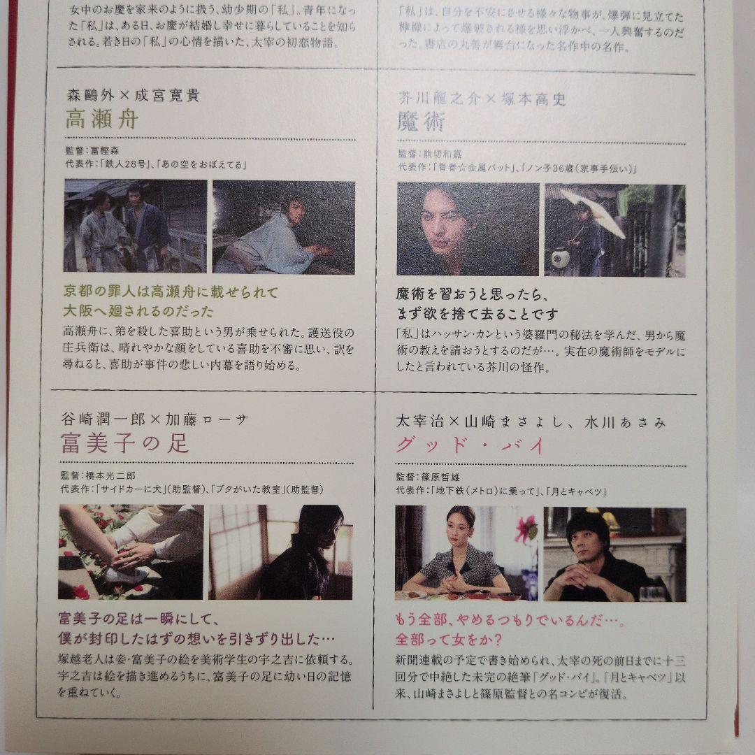 BUNGO 日本文学シネマ DVD ６枚セット　黄金風景　檸檬　高瀬舟　魔術など