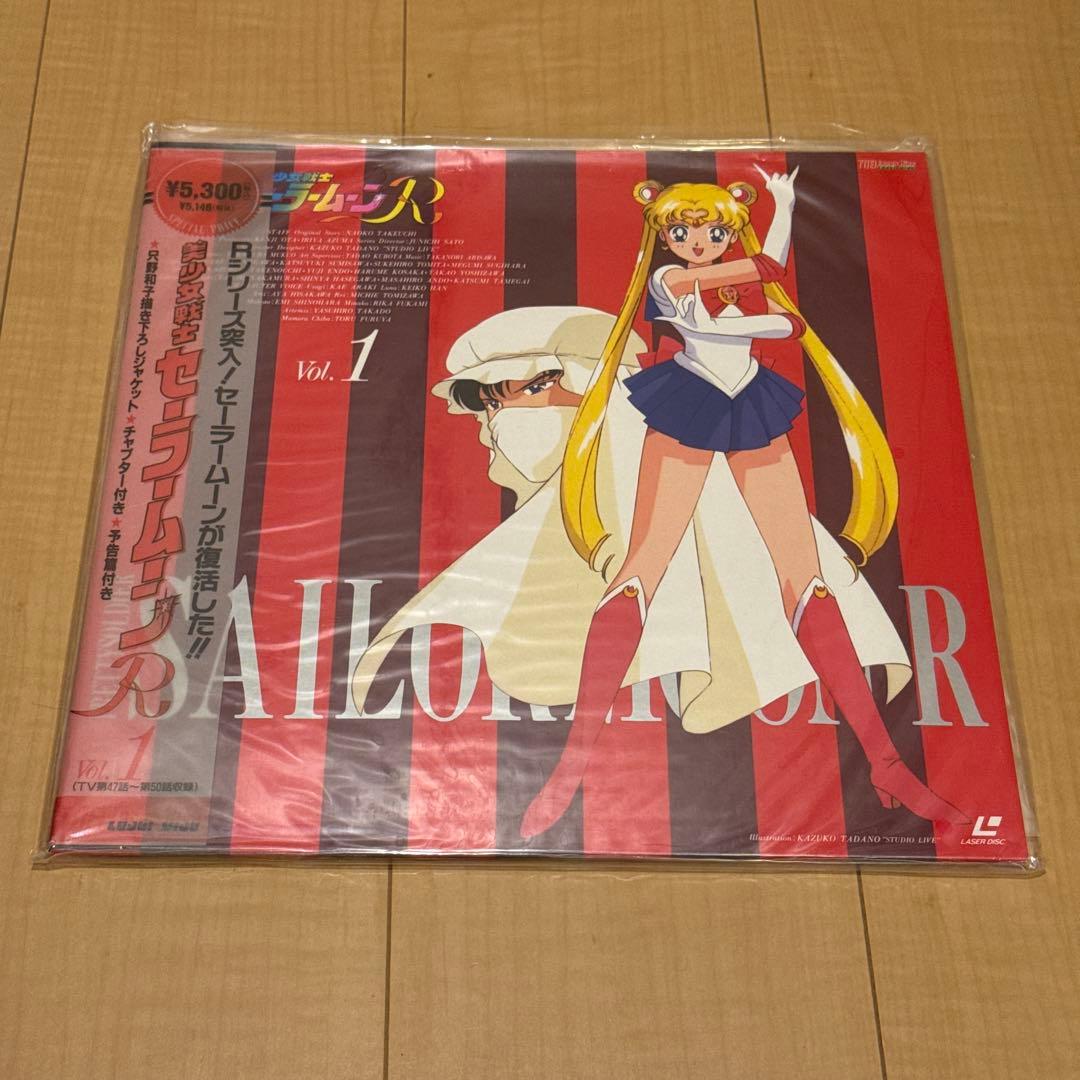 動作未確認 美品 LD 美少女戦士セーラームーン R 全11枚 バラ売り不可