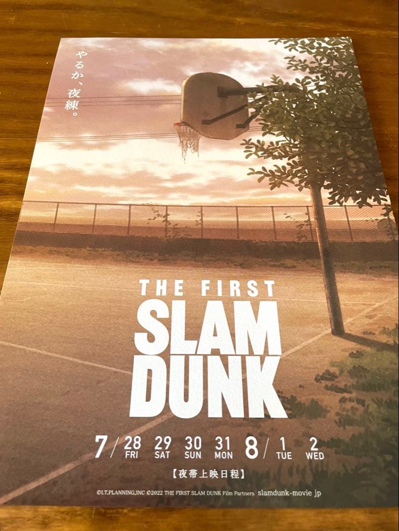 THE FIRST SLAM DUNK パンフレット スラムダンク