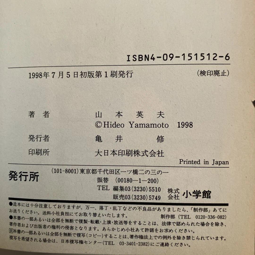 【美品・希少】漫画　殺し屋1 全10巻　全て初版第1刷　山本英夫