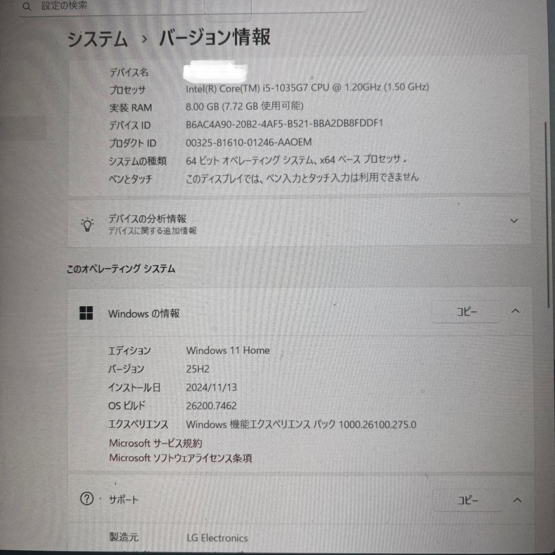 LG gram 15Z90N i5 10世代 8GB 256GB 軽量ノートPC
