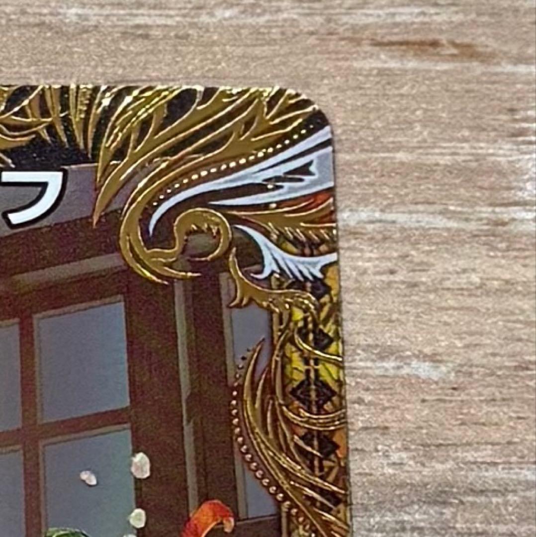 デュエルマスターズ 料理長のラビシェフ 金トレジャー