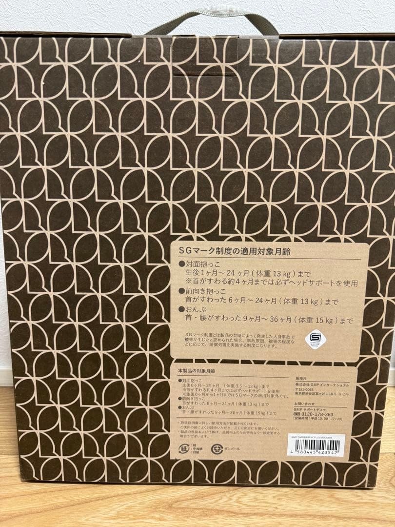Air Buggy 抱っこ紐 サンドアッシュ 箱付き