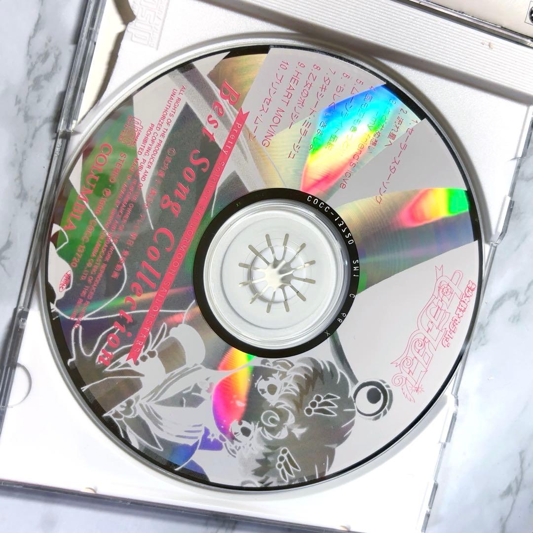 当時物　セーラームーン　ベストソングコレクション　CD