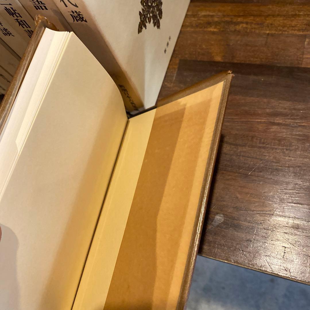 古典文学セット 26冊　新潮日本古典集成