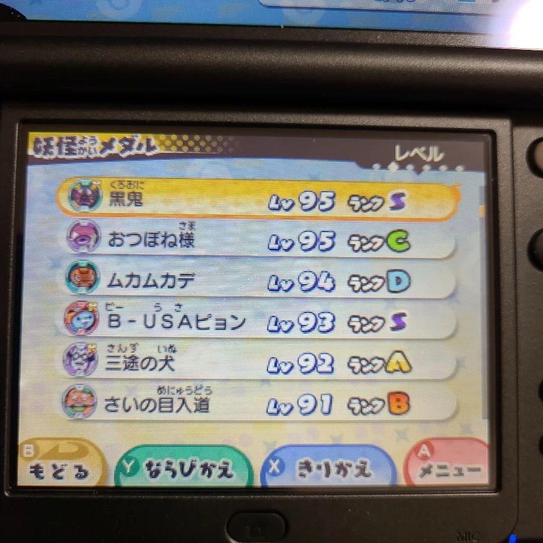 妖怪ウォッチ3 テンプラ 最強データ