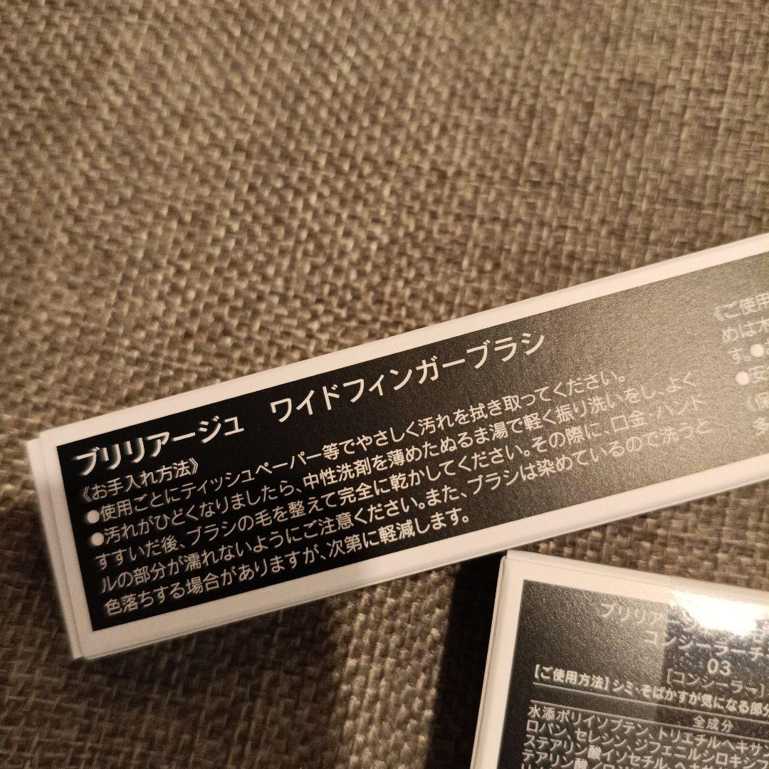 セット03カモフラージュコンシーラーチーク ワイドフィンガーブラシ