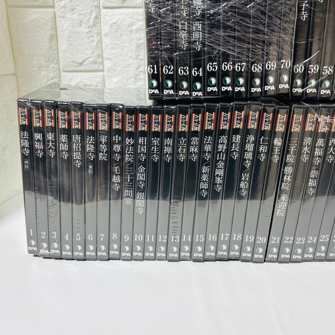 DeAGOSTINI 日本の古寺 仏像 DVDコレクション セット まとめ