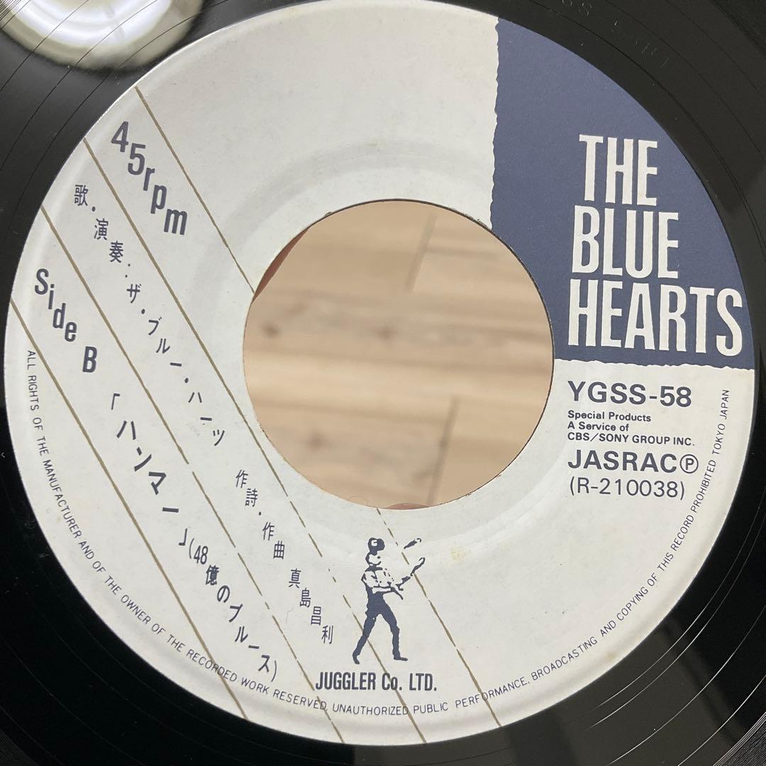 THE BLUE HEARTS 人にやさしく / ハンマー レコード