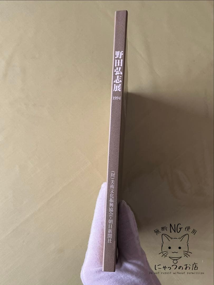 【100部限定・直筆サイン入】野田弘志 画集『湿原』豪華3点セット