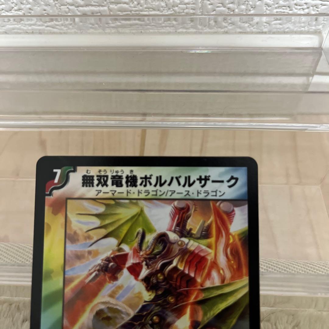 無双竜機ボルバルザーク 6000 パワー デュエルマスターズ