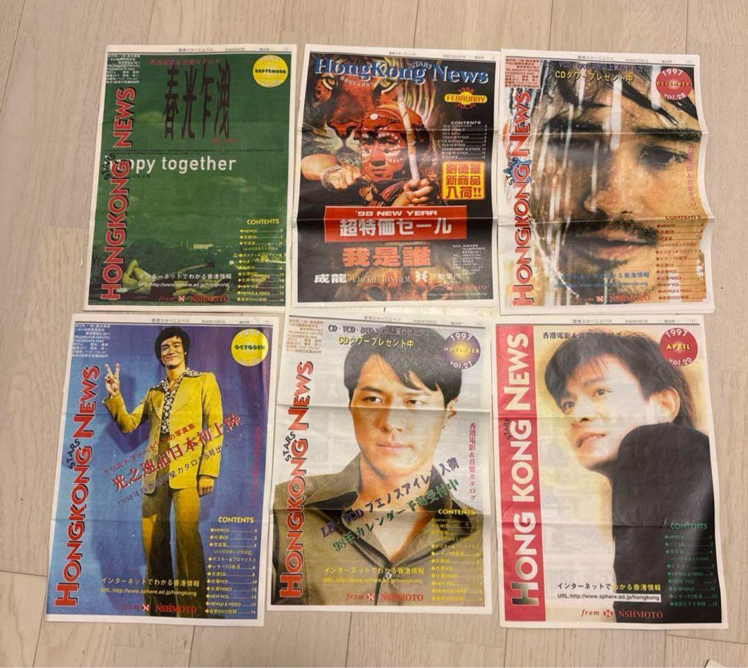 【超貴重】HONG KONG STARS NEWS 15冊　レスリーチャン等掲載