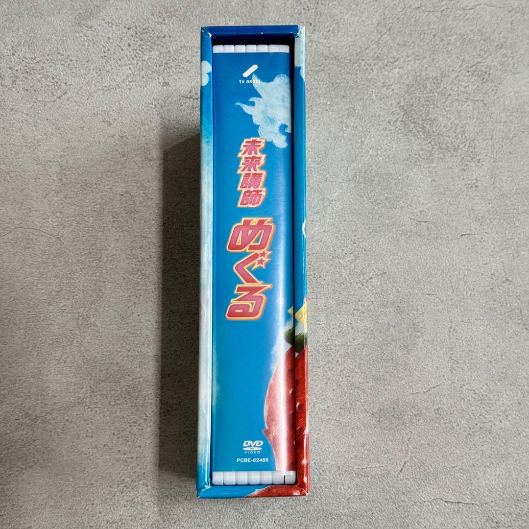 未来講師めぐる DVD-BOX〈5枚組〉