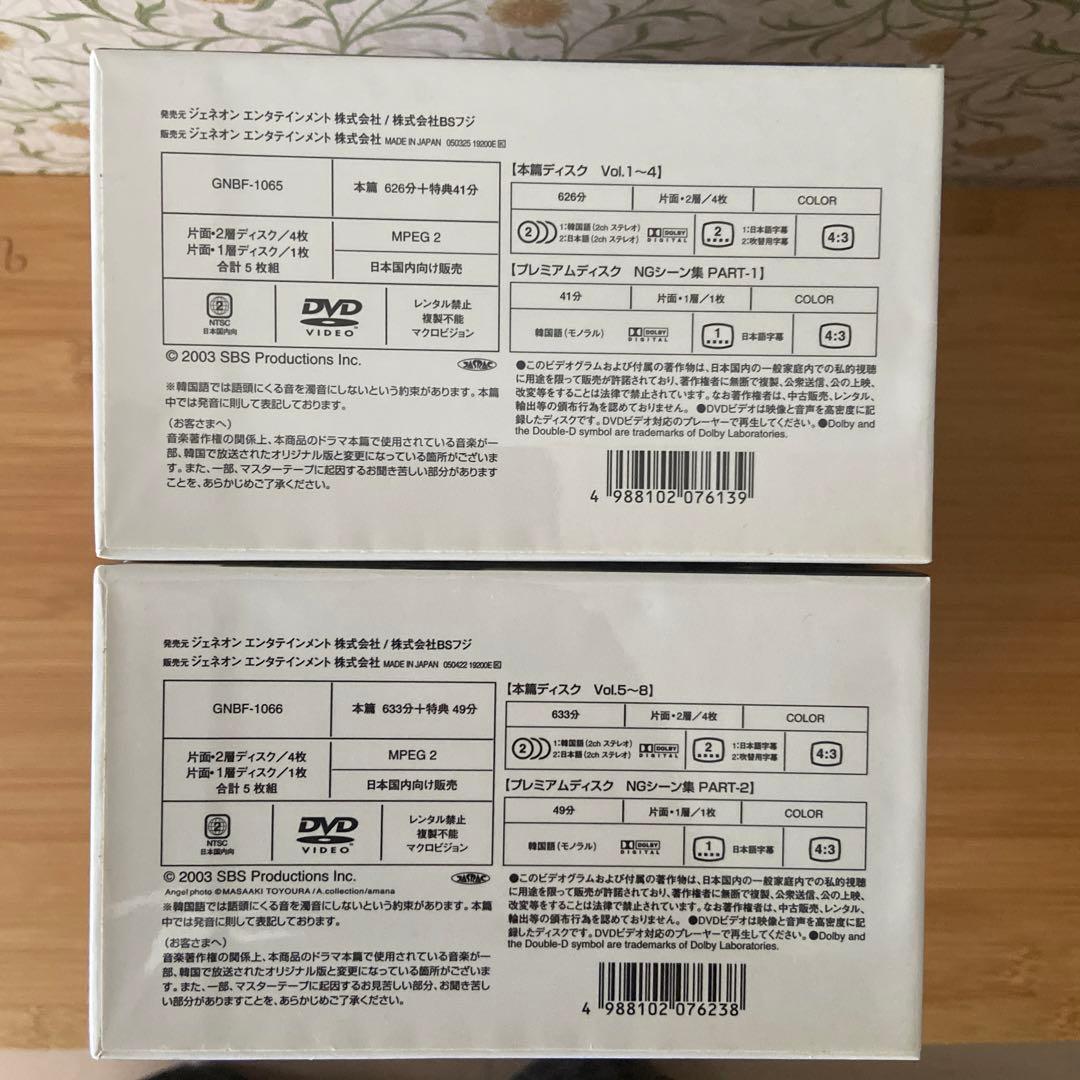天国の階段 DVD-BOX 1,BOX 2セット