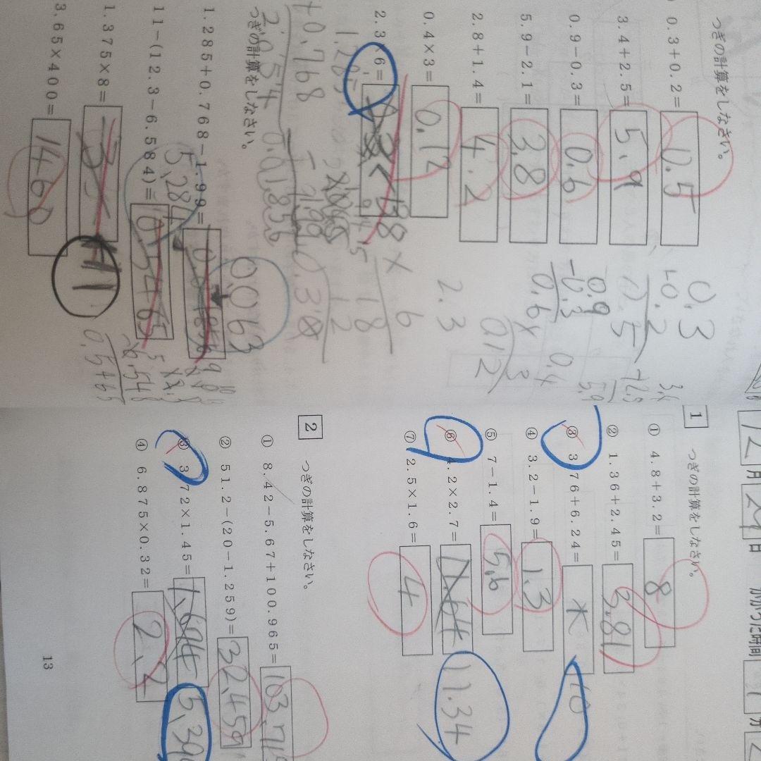 「22日までお値下げ」浜学園 小学校3年生向け 浜学園　小3 国語 算数