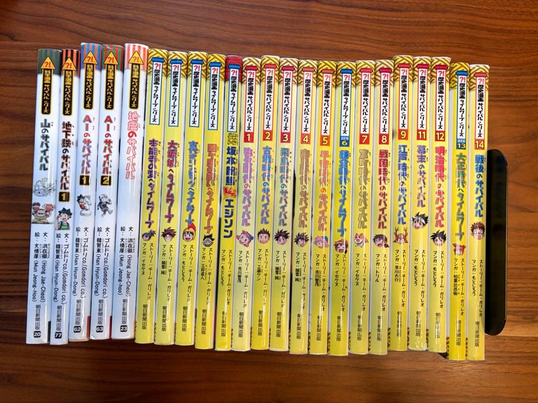 【23冊セット】歴史漫画タイムワープ／科学漫画、歴史漫画サバイバル