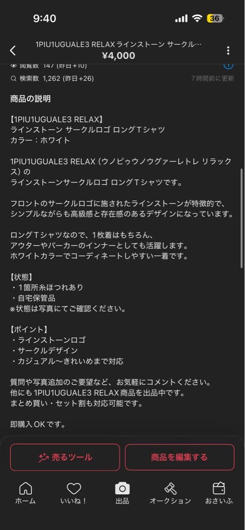 専用3点セット