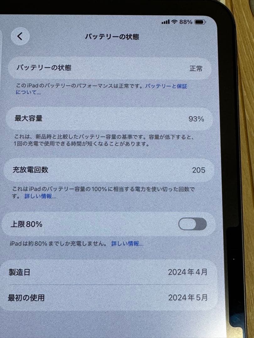 iPad本体 iPad Pro11 M4 Wi-Fi + cellular