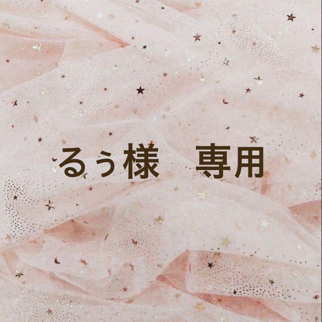 るぅ　ぬいぐるみ
