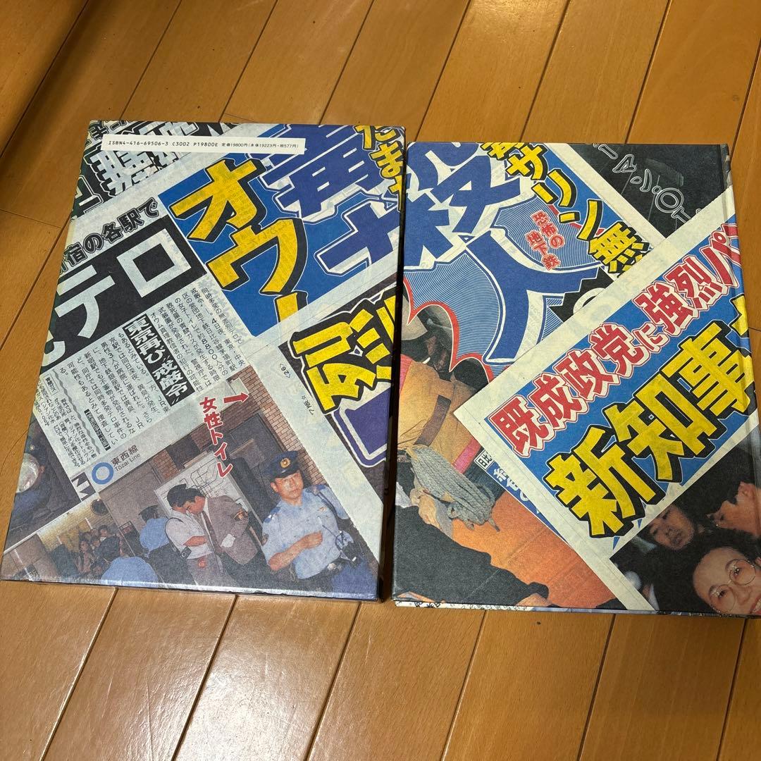 TCC広告年鑑 1995 東京コピーライターズクラブ